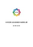 北京中市營教育咨詢服務中心專業資料大全與精品文庫 引領教育咨詢服務新標桿