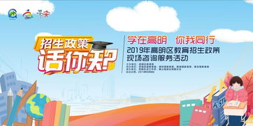 教育招生咨詢(xún)活動(dòng)征集令 本周六，您的入學(xué)問(wèn)題盡管發(fā)過(guò)來(lái)