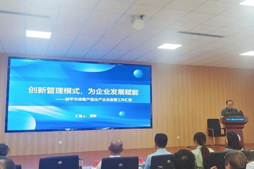 鄒平市消毒產(chǎn)品生產(chǎn)企業(yè)衛(wèi)生管理能力提升培訓(xùn)班先進經(jīng)驗分享