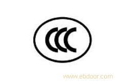 寧波萬佳企業(yè)管理咨詢 一站式CCC認證及產(chǎn)品認證服務(wù)指南
