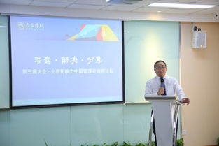 大企·北京影響力第三屆中國管理咨詢師論壇成功舉辦 聚焦企業(yè)內(nèi)訓(xùn)與高質(zhì)量發(fā)展